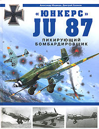 Ил-2 Штурмовик: Битва за Британию - Обзор военно-исторической литературы по периоду 1939-40 гг. Часть 1. Luftwaffe.