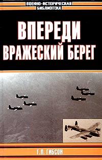 Ил-2 Штурмовик: Битва за Британию - Обзор военно-исторической литературы по периоду 1939-40 гг. Часть 2. RAF.