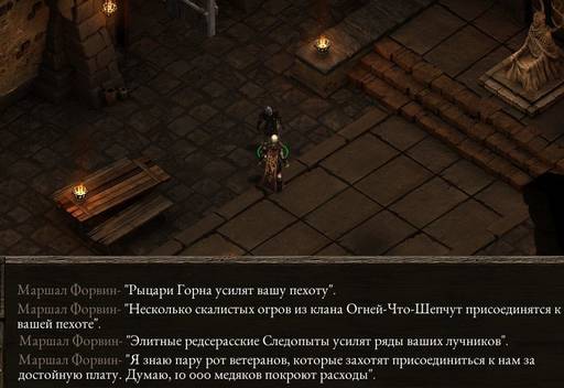 Pillars of Eternity - «Pillars of Eternity» - впечатления нуба (часть седьмая, заключительная) Pillars of Eternity - «Pillars of Eternity» - впечатления нуба (часть седьмая, заключительная)